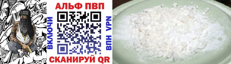 Альфа ПВП VHQ  Юрюзань 