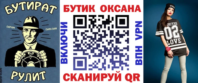 БУТИРАТ 99%  Юрюзань 