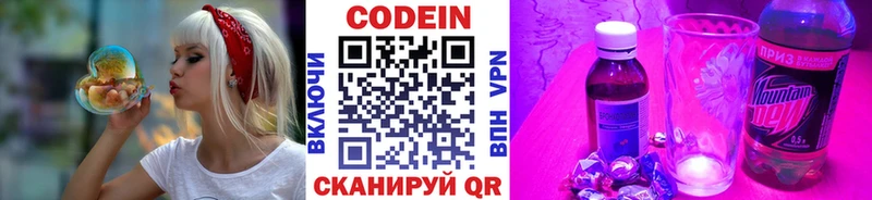 нарко площадка какой сайт  как найти   Юрюзань  Кодеиновый сироп Lean Purple Drank 