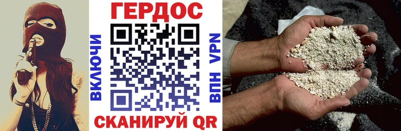 ГЕРОИН белый Юрюзань
