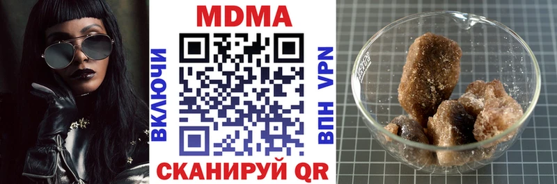 закладки  Юрюзань  MDMA кристаллы 