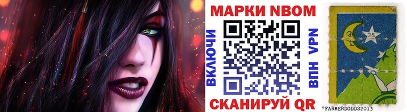 Марки 25I-NBOMe 1500мкг  дарк нет формула  Юрюзань 